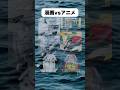 どっちが好き?#アニメ #漫画 #shorts