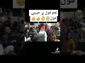 مزمار غاب كامل
