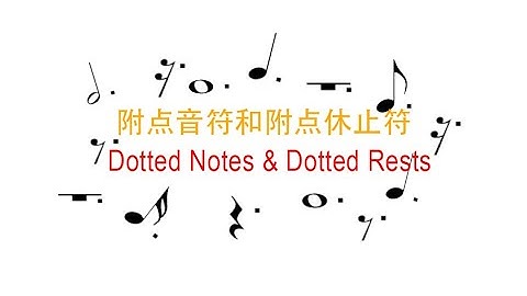 附点音符 Youtube