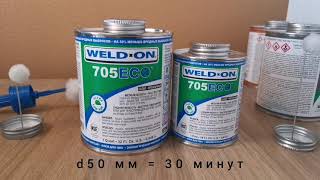 Weldon 705ECO | Обзор клея для ПВХ 705ECO