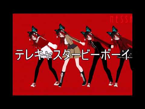 【MMD ME】テレキャスタービーボーイ / Telecaster B-Boy