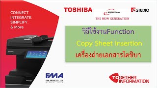 วิธีใช้งานFunction Copy Sheet Insertion | TOSHIBAe-STUDIO | สำหรับผู้ใช้งาน