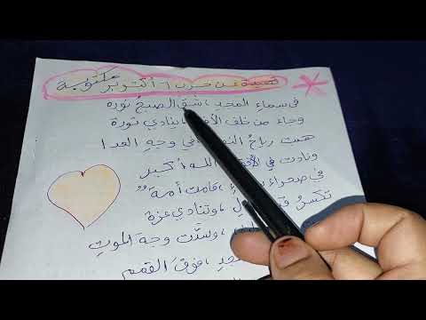 قصيدة عن حرب 6 أكتوبر ١٩٧٣م للإذاعة المدرسية