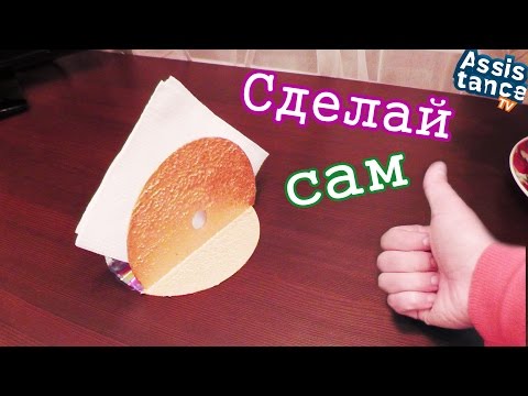 Сделать салфетницу своими руками из дисков