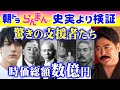 朝ドラ「らんまん」…植物学者・牧野富太郎博士に援助した大物たち…三菱財閥・岩崎弥之助、資産家・池永孟(池長)、妻・牧野壽衛、成蹊学園・中村春二、ツムラ順天堂・津村重舎の支援…NHK連続テレビ小説