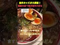 【海外の反応】外国人家族が驚愕！日本旅行で子どもの食事に困らない理由とは？