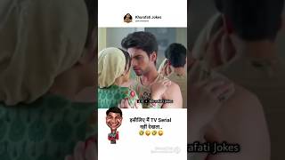 TV SERIAL 🤣🤣 #funny #funny #comedy #funnyvideos #memes #tvshow #tvserialactress #fun #viral #shorts