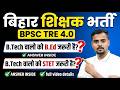 BPSC TRE 4.0 New Update | B.Tech वालो को B.ed जरूरी है या STET?