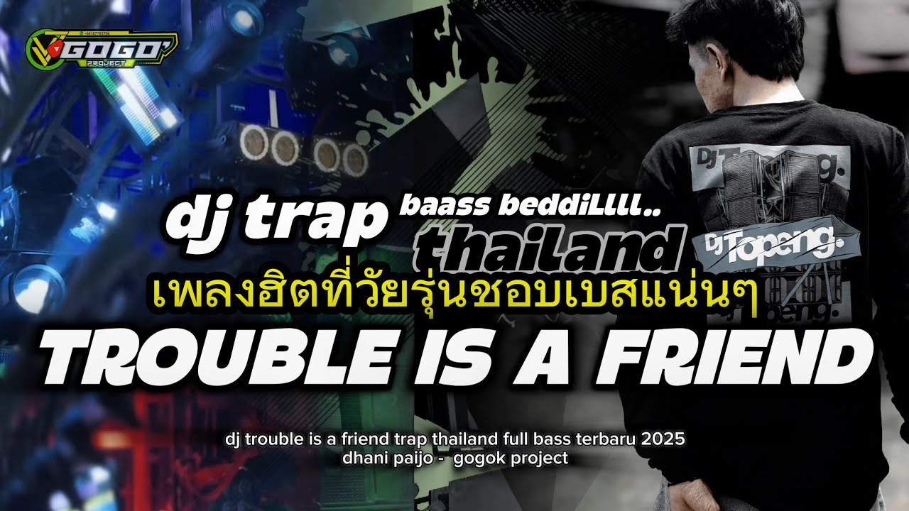 DJ TROUBLE IS A FRIEND‼️STYLE TRAP THAILAND FULL BASS TERBARU 2025 - DHANI PAIJO - GOGOK PROJECT
