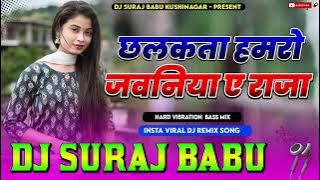 chhalkat humro javniya a Raja  Pawan shingh DJ Sachin Babu hard vibration mix