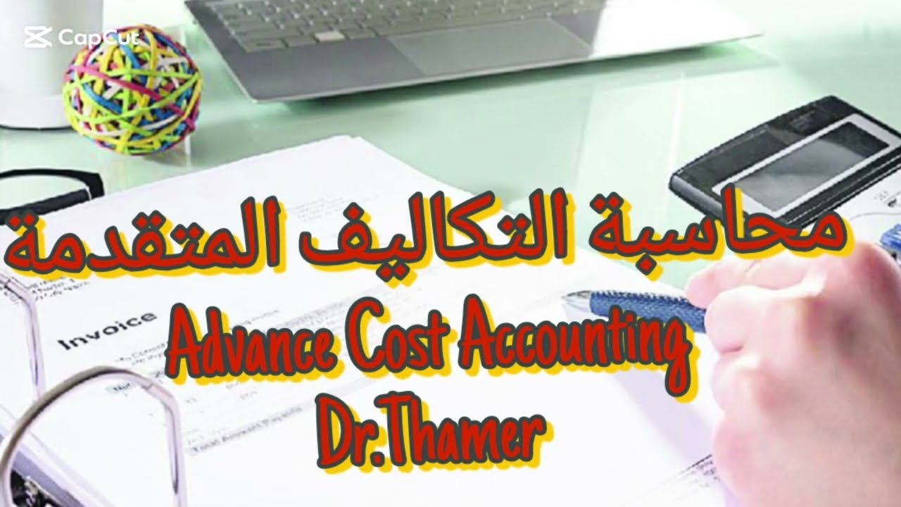 محاسبة التكاليف المتقدمة باللغة الانكليزية 1--مرحلة رابعة --الفصل الثاني - الموازنة المرنة والساكنة