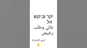 تعليم عبري من الصفر أمثال عبري عربي 