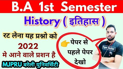 BA 1st Semester History paper/ 2022 important question/ Paper Hacker/ By Suraj raj/ mjpru