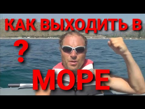 Правила выхода в море 2019,  для лодок не подлежащих регистрации.