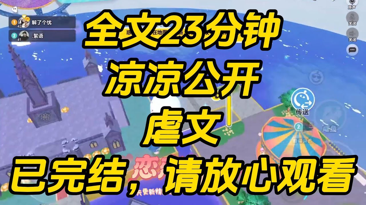 我是从小在豪门长大的恶毒假千金。我死后，竹马将我的艳照公开，骂我是个只会勾引男人的大件货。网友找到家里，大喊我死得好。凉凉公开 #一口气看完 #完结文 #小说