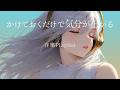 【Playlist】最高にかっこいいオシャレな洋楽MIX / 作業用BGM / Background Music / 著作権フリー / EDM / 通勤 / ドライブ / 気分転換 / ワークアウト