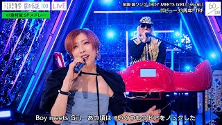 【テレ東音楽祭 2026夏】TRFの伝説の名曲ステージ！最高に盛り上がるライブ