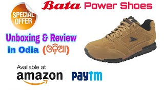 lakhani power shoes