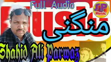 Mangni song #singer Shahid Ali Parwaz official plz like shear my chanal Shahid Ali Parwaz official