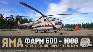Русская Рыбалка 4 - Стрим фарм на реке Яма. Способ ловли, не для всех.