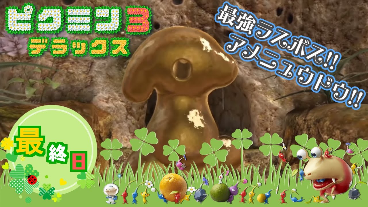 สถ ต คล ปว ด โอ Youtube สำหร บ ピクミン3 デラックス 2 岩ピクミンさんの体の構造が気になる Noxinfluencer