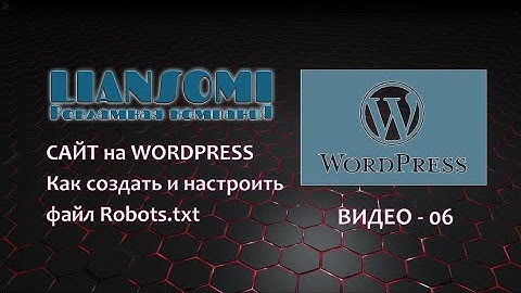 Как сделать файл Robots.txt