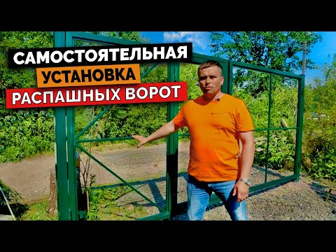 Установка ворот столбы на сваях на даче своими руками