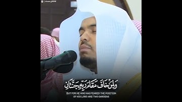 ولمن خاف مقام ربهِ جنتان  فبأي الاءِ ربكما تكذبان #سورةالرحمن