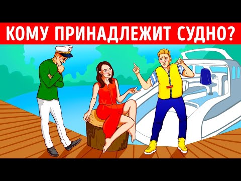 40 загадок для мозга Сможете ли вы разгадать их все?