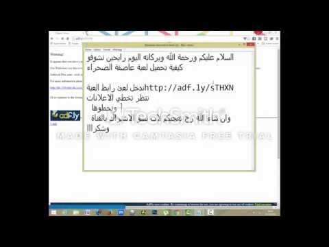 تحميل لعبة عاصفة الصحراء 1  