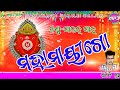 Maha Mai Go || Santanu Sahu - Sambalpuri Bhajan  || Western Media Mp3 Song