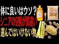 【9割が誤解】てんさい糖もNG？高齢者の健康を蝕む砂糖3選と医師おすすめ甘味料3選