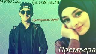 (M. Pro) MiLaN - NEW RAP (ДУХТАРАКИ ГАРИБ)