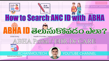 ABHA ID లింక్ చేయబడిన ANC RCH ID తెలుసుకోవడం ఎలా ? | ABHA ID తెలుసుకోవడం ఎలా ?