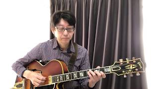 ジャズの名曲「Yesterdays」をギターソロにアレンジ！