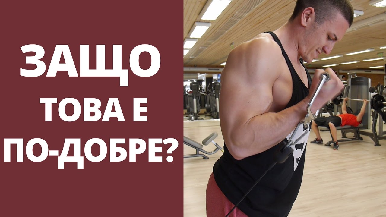 8 принципа за подбор на упражненията