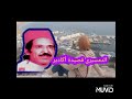 المرحوم الدمسيري أگاديرalbnsir Agadir المرحوم الدمسيري أگاديرalbnsir Agadir