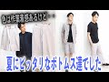 パッと見は作業着！？Theoryコラボのボトムス2型を紹介します！【UNIQLO】