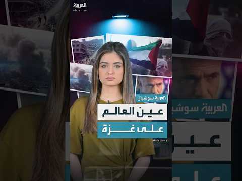 بعد وقف إطلاق النار بين إسرائيل وإيران تساؤلات حول مصير الحرب على غزة