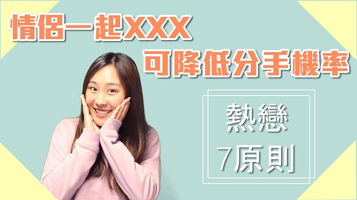 情侣不这么做感情3个月后就会崩坏 “热恋7原则”我只教一次!!! - 天天要闻