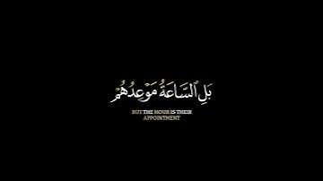 كروما شاشة سوداء قرآن كريم تلاوة خاشعة من سورة القمر القارئ #اسلام_صبحي #القرآن_الكريم