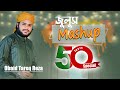 Miladun nabi special new islamic meshup by tareq reza  julus chittagong 50 years celebration