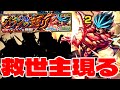 【モンスト】全然勝てなかったけど意外なキャラに救われた《超究極：バラン》