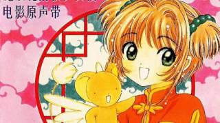 Cardcaptor Sakura Movie 1 Ost  Wannuteki Kyoubou