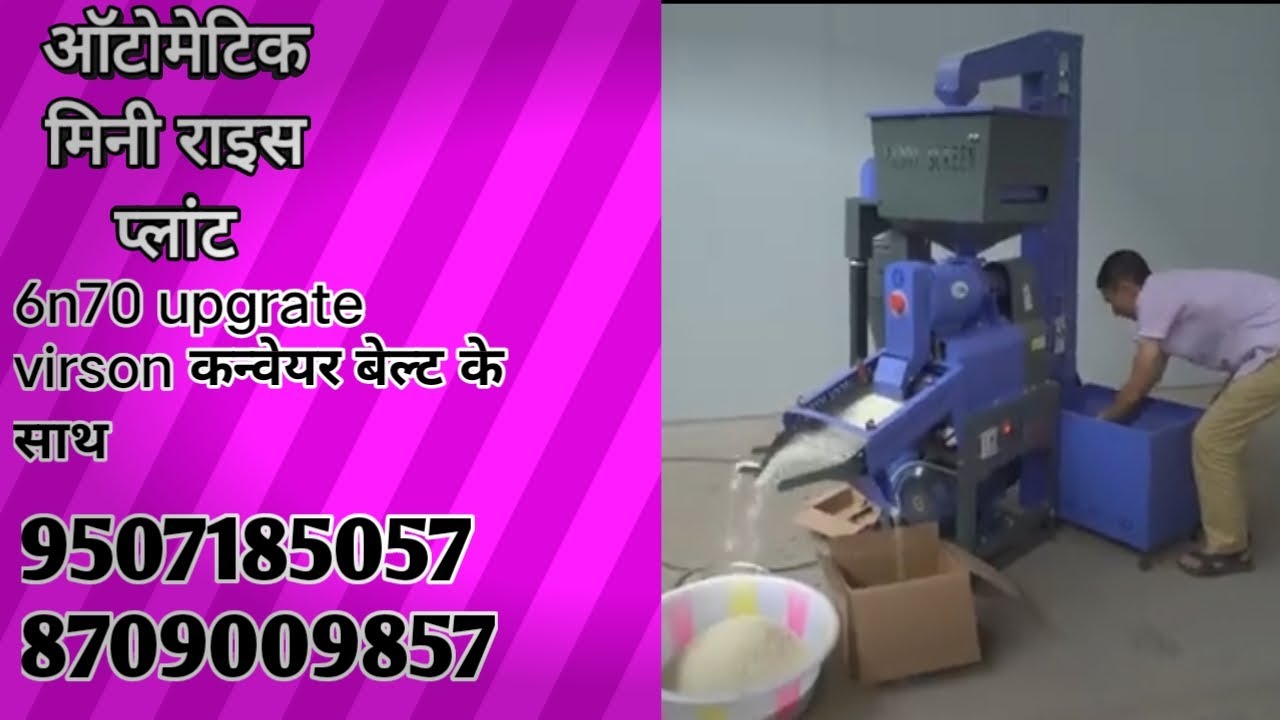 Rice Mill Names Rice Mill Names