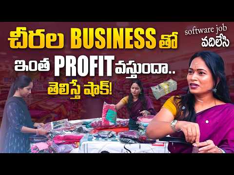 Tank Bund Sarees & Kurtis Business | Weekend Business for Women Employees | SumanTV Lifestyle