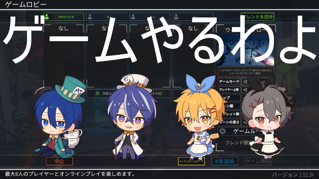 突発男だらけのホイホイゲーム大会