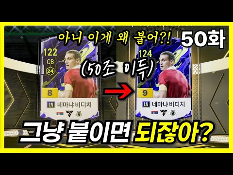 친구에게 10,000FC 줘봤더니... 9카가 붙겠냐? [50화]
