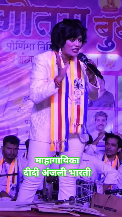 ते बिहार   नाही वीहार आहे. didi anjali bharti