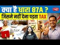 Budget 2026 Income Tax: Section 87A Rebate Limit | New Tax Regime FY 2026-27 | Sanskriti IAS
